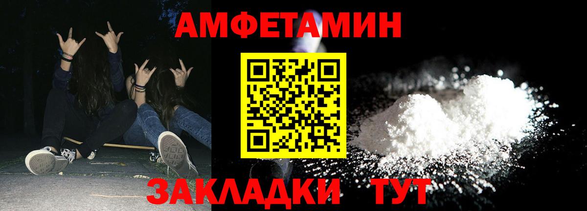 Унеча  Amphetamine 97%  Амфетамин  Вход с VPN 