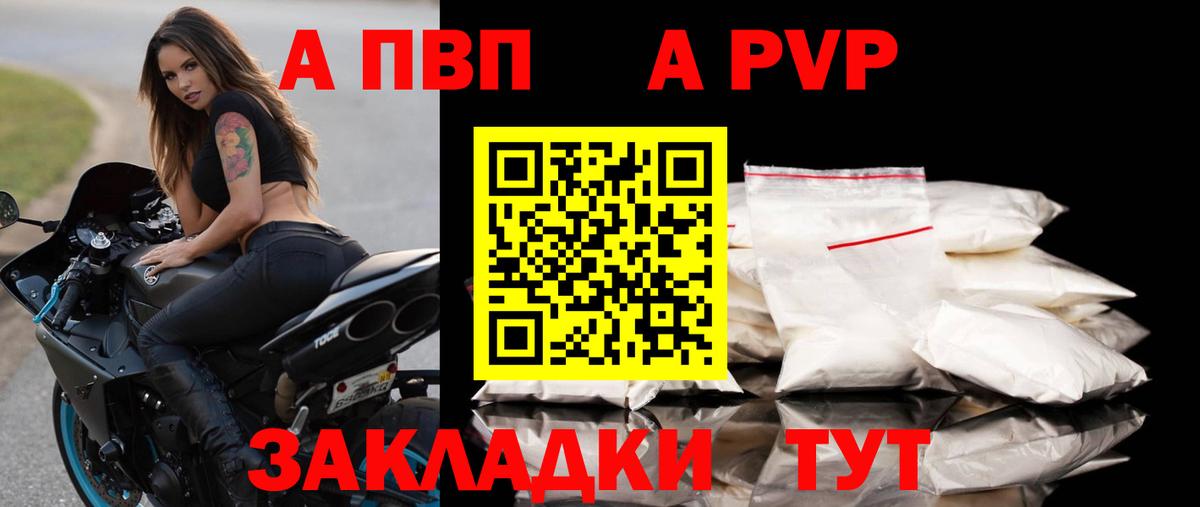 купить закладку  Альфа ПВП крисы CK  Alfa_PVP СК  Унеча  APVP кристаллы  Alpha PVP 