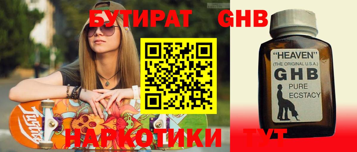 ГАШ  Унеча  Экстази  Мефедрон кристаллы  Кокаин  Вход с VPN 
