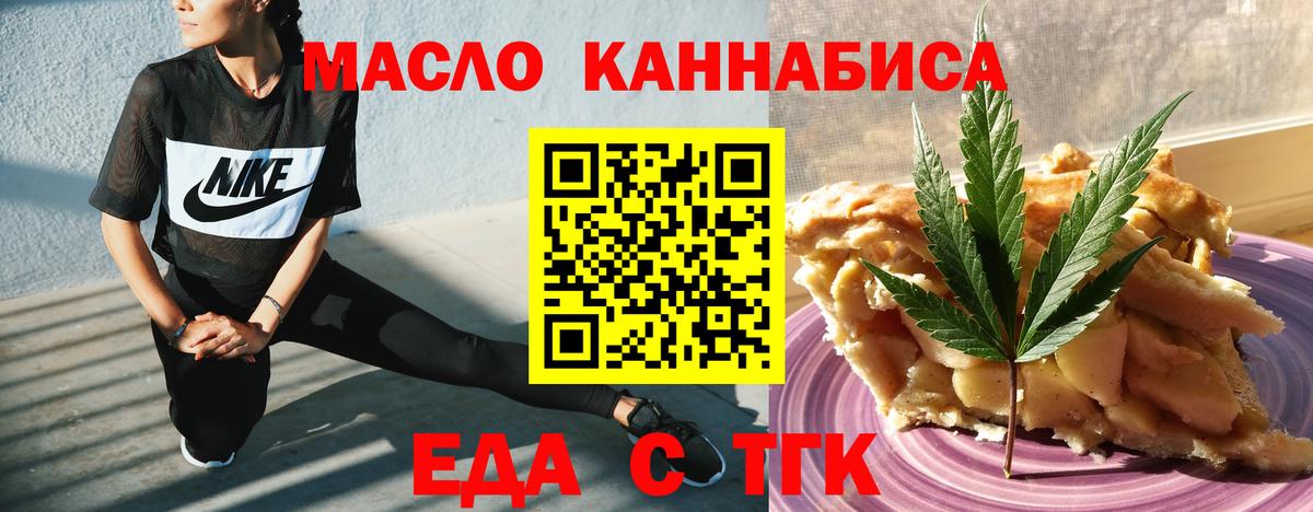 Cannafood конопля  Унеча 