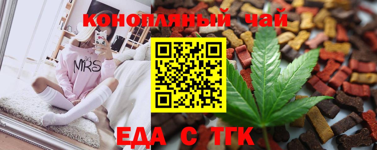 Печенье с ТГК марихуана  Вход с VPN  Унеча 