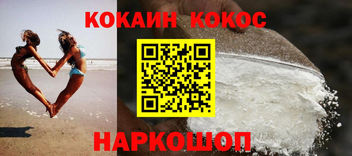 Кокаин Columbia Унеча