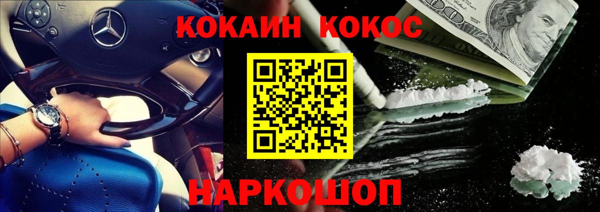 Cocaine Эквадор Унеча