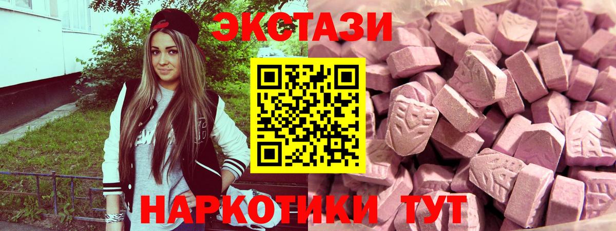 Ecstasy 99% Унеча