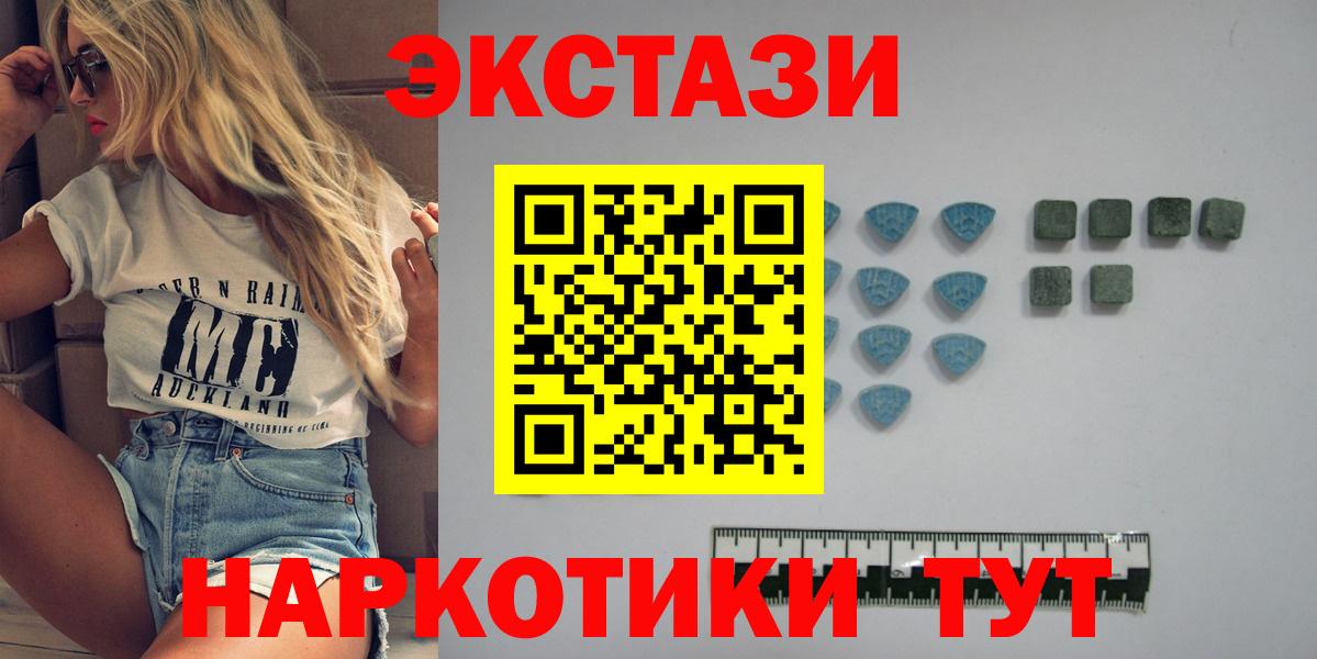 ЭКСТАЗИ 300 mg  ЭКСТАЗИ Punisher  закладка  Вход с VPN  Унеча 
