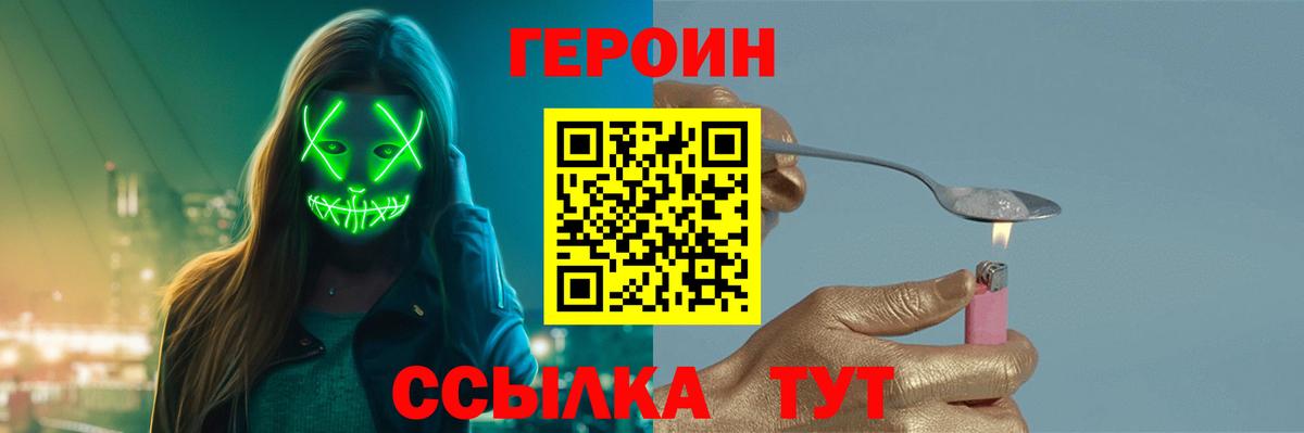 Героин гречка Унеча