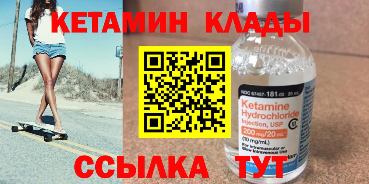 Кетамин ketamine  Кетамин ketamine  Унеча 