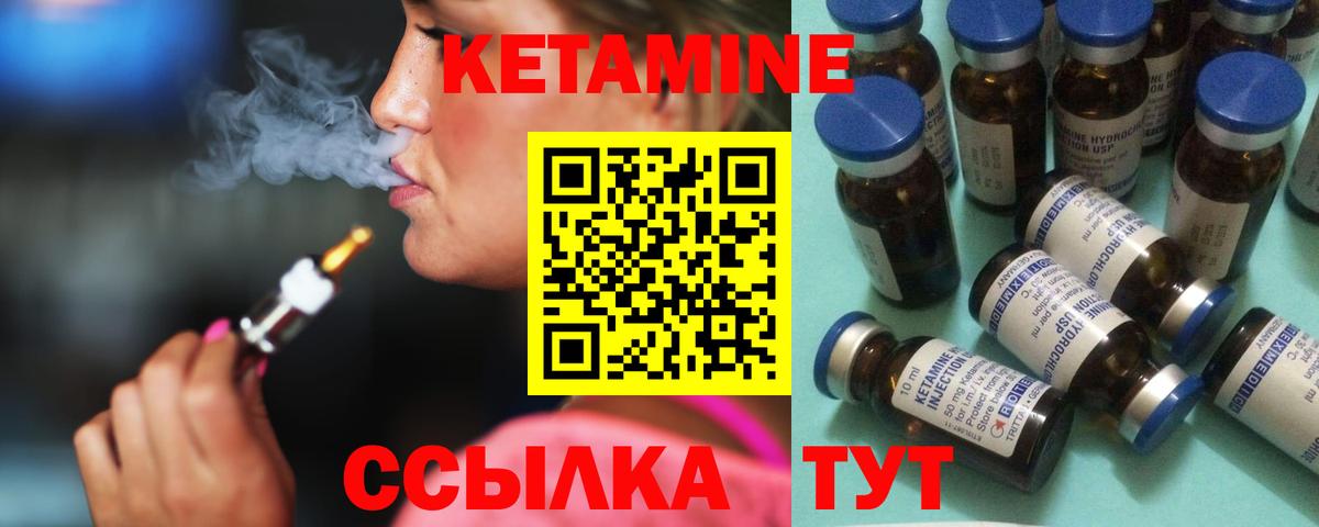 Кетамин VHQ    ONION  Унеча  Вход с VPN  Кетамин VHQ 