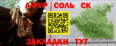 соль курить ск Новокубанск