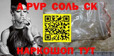 соль ск Азнакаево