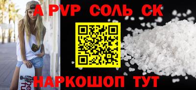 соль курить ск Новокубанск