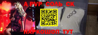соль курить ск Новокубанск