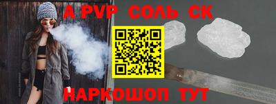 соль ск Азнакаево