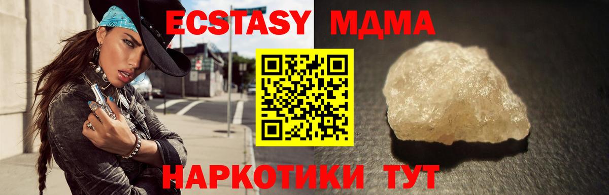 Унеча  MDMA кристаллы  МДМА кристаллы  MDMA  Вход с VPN 