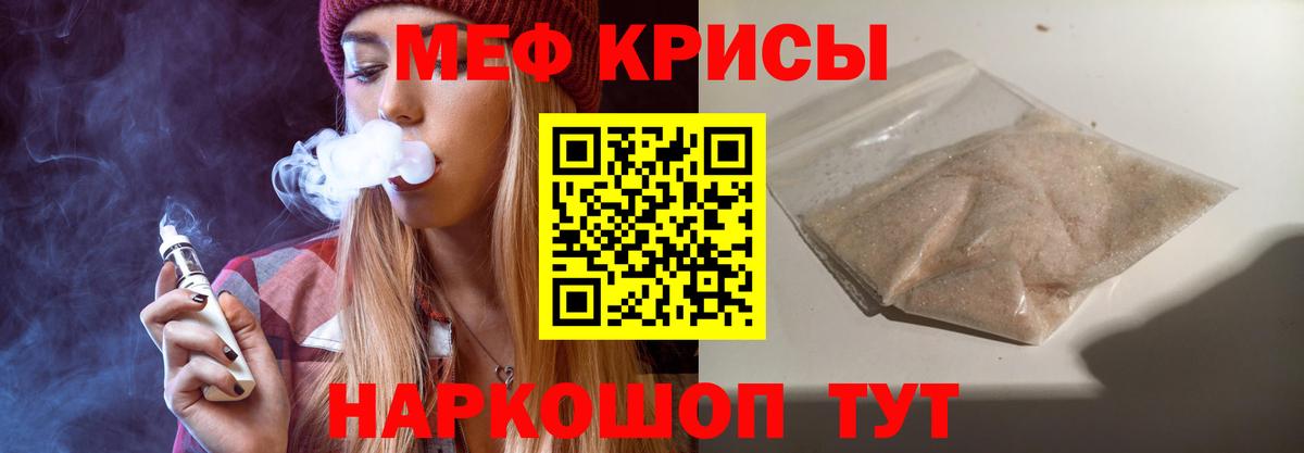 Мефедрон мяу мяу  ссылка на мегу как войти  Унеча  Меф кристаллы 