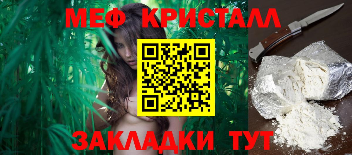 Меф мяу мяу кристаллы Унеча