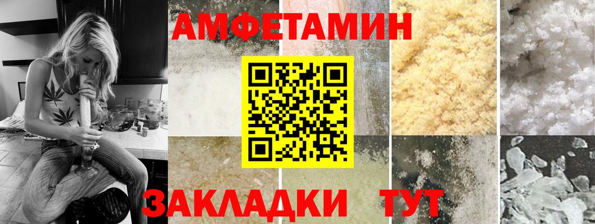 МЕТАМФЕТАМИН витя  Унеча 