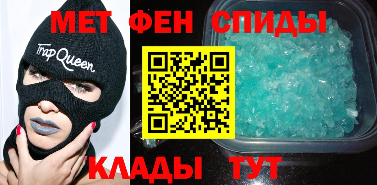 Метамфетамин пудра Унеча
