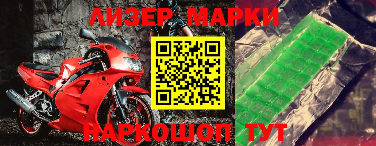 Марки N-bome 1,5мг  Унеча 