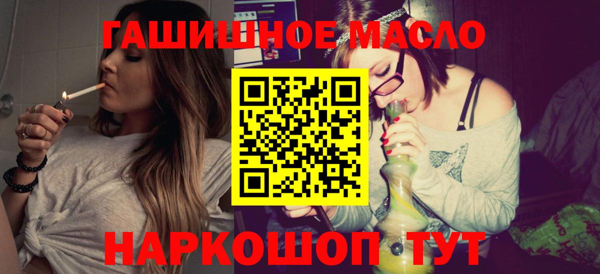 Дистиллят ТГК вейп  блэк спрут tor  Унеча  Дистиллят ТГК гашишное масло  Вход с VPN 