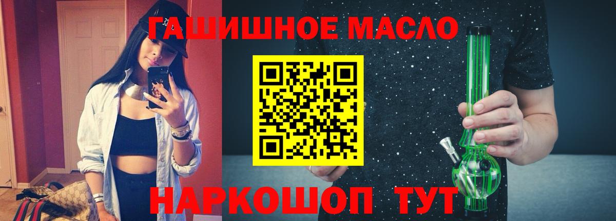 Дистиллят ТГК THC oil Унеча